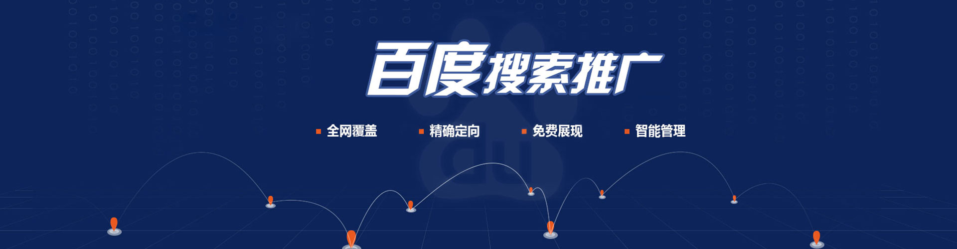 蔚县百度怎么推广